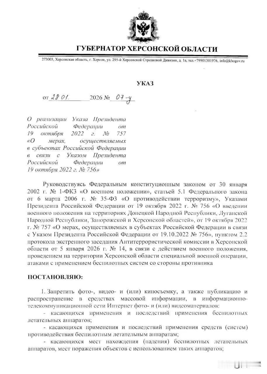 俄罗斯占领区实行“几禁止”吴大辉教授报道，俄军控制的赫尔松州州长弗拉基米尔·