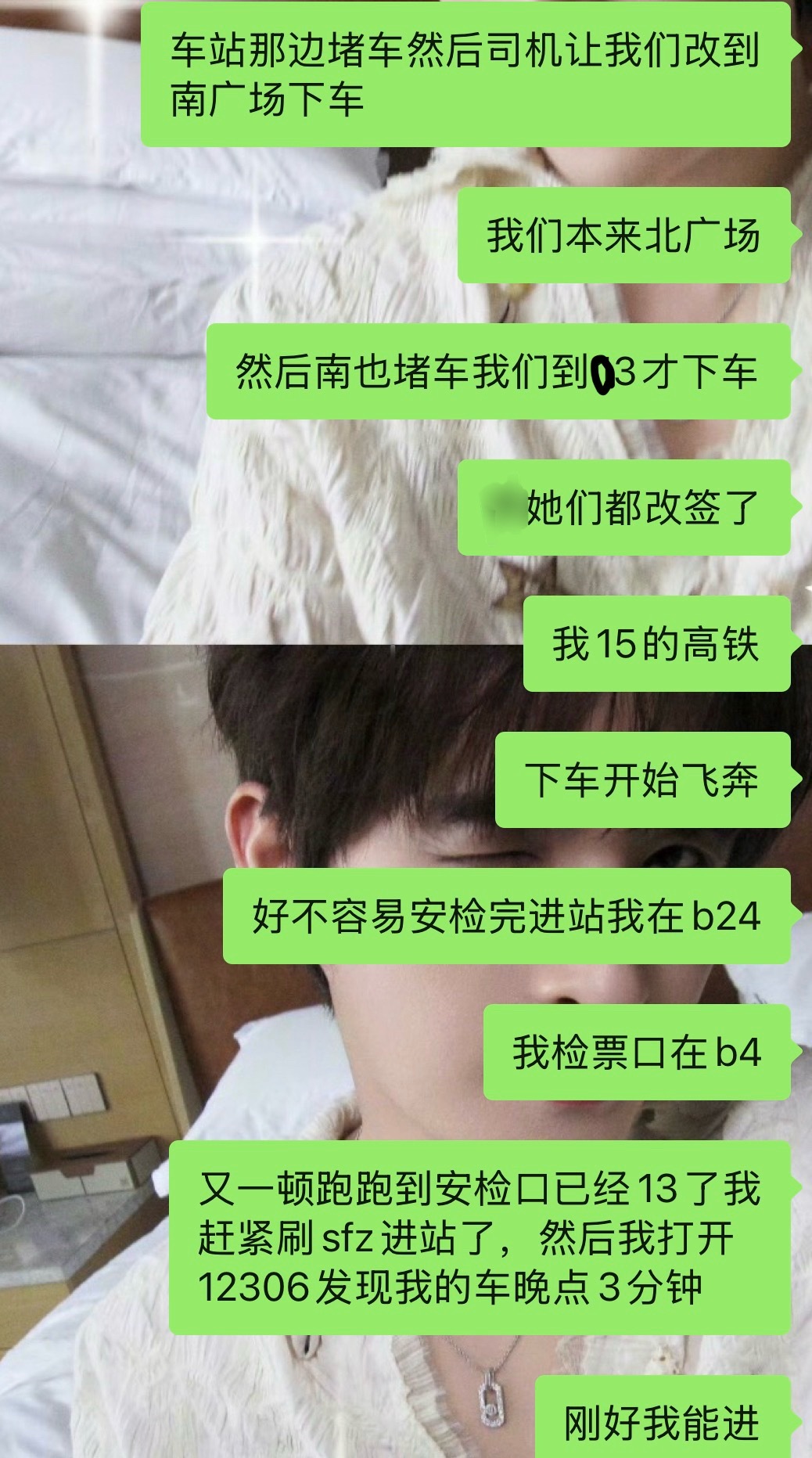 好惊险的一个南京南赶车还好赶上了