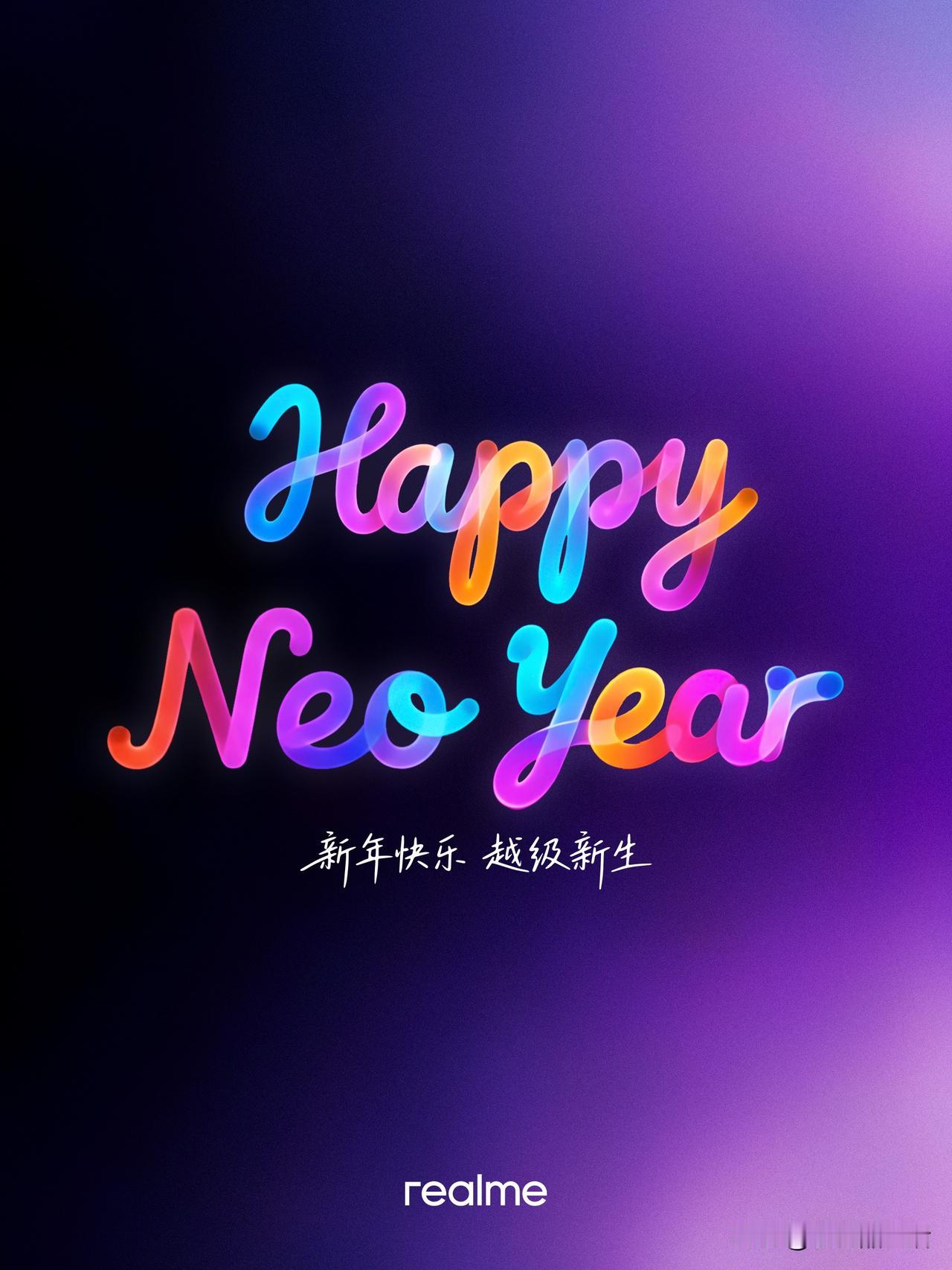 2025年最后一天，realme真我官方开始预热Neo8系列，明年1月份不见不散