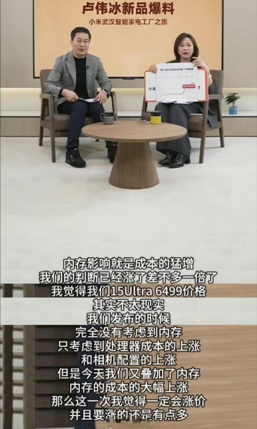 卢伟冰回应提前发布小米17Ultra卢伟冰给米粉打预防针了：小米17Ultra