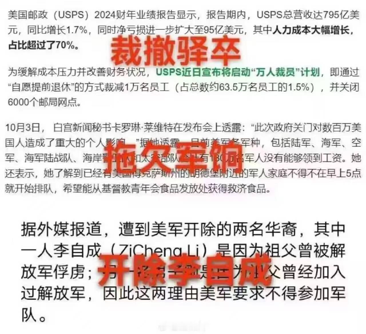 裁撤驿卒，这可是影响我国历史发展的一件大事！当年，明王朝就干了这事！闯王
