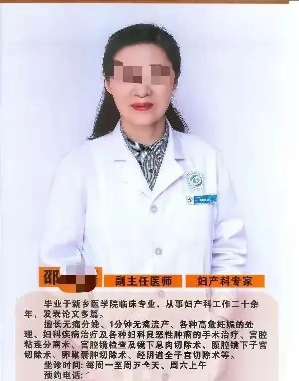 邵晓蓓医生当机立断，以高超医术挽救荃塞产妇，母女平安。却被家属闹事被逼的跳楼自尽