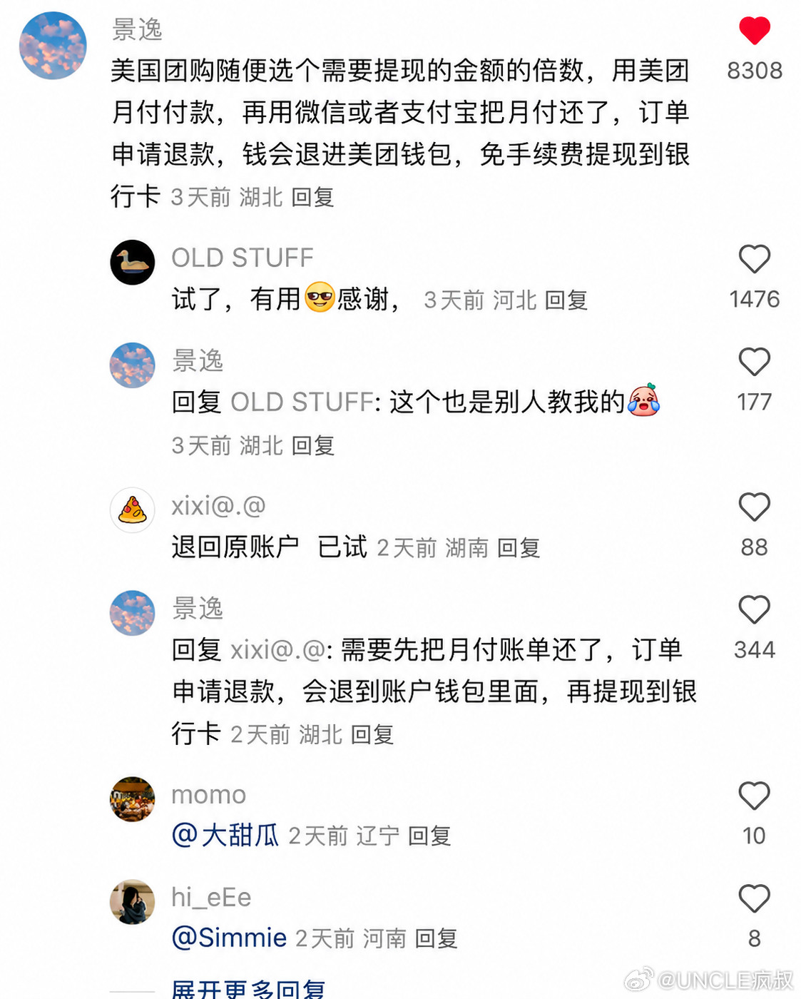 看到万能的网友给了一个微信提现免额度的方法…