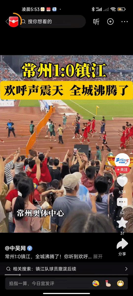 苏超常州队首球，赵连平这球价值千金！可以说是他人生的巅峰时刻！一粒小小的进球爆发