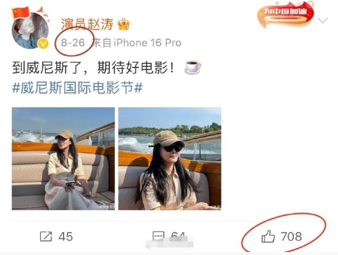 赵涛也成为威尼斯之行最大赢家帮辛芷蕾撕下威尼斯影后之后，她个人名气和流量也上升