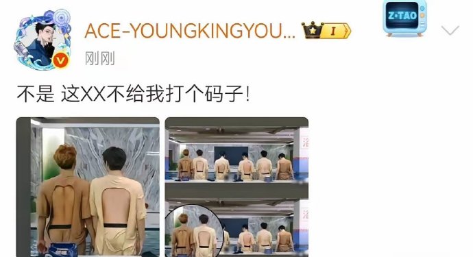 黄子韬看不下去了黄子韬终于忍不住了，控诉《宇宙闪烁请注意》节目组不给他打个码，