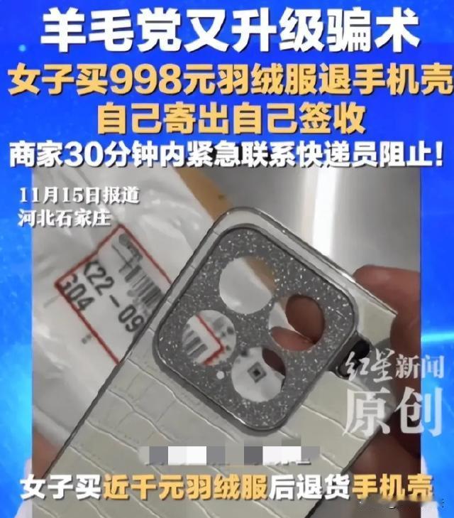 云南，有位女大学生，在网上看中一件价值998元的男装羽绒服并下单,买了下来。收到
