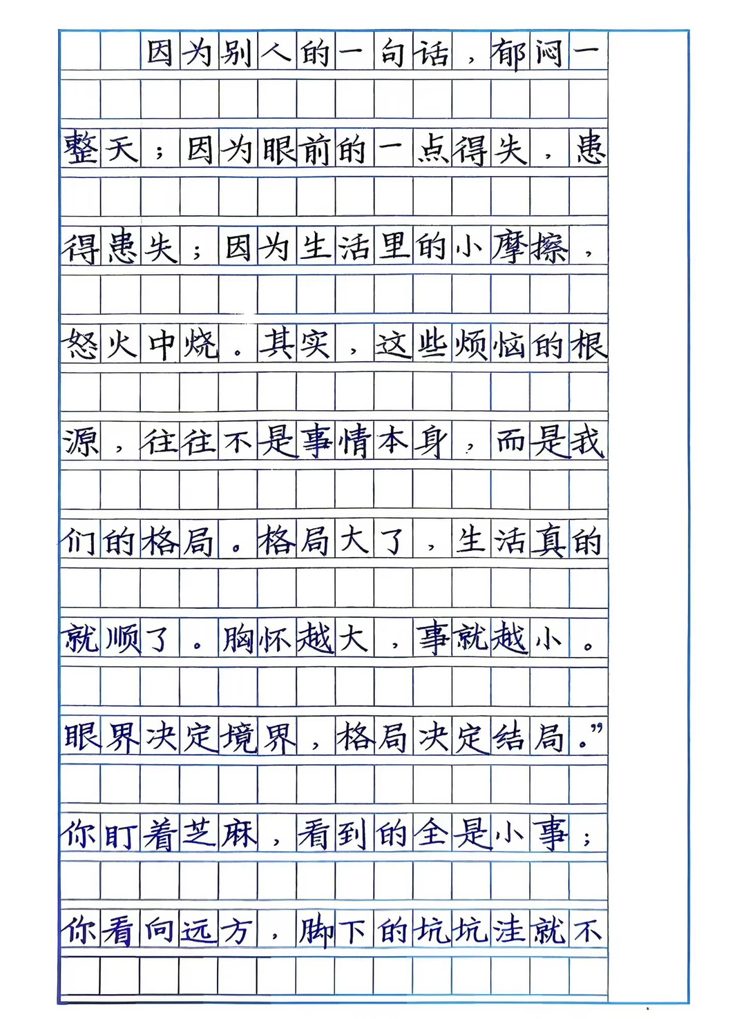 这就是作文格书写，首先把字写笔直，大小排列整齐。学生训练的时候，按照方...