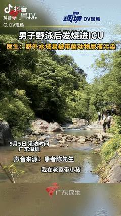 “后悔都晚了！”2025年9月，广东深圳一男子带孩子去露天山边水坑中游泳，回去没
