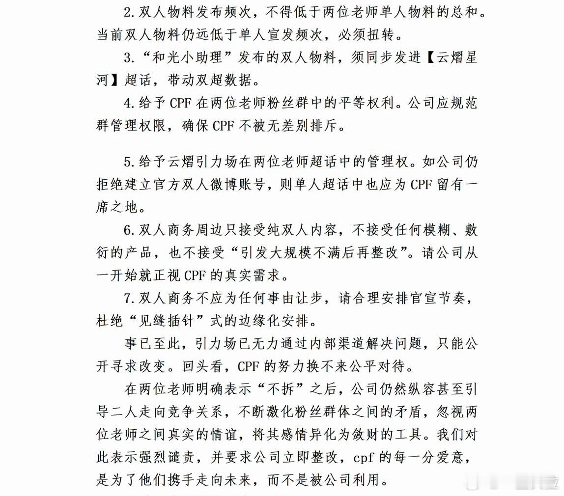 能写出这种东西的完全是大学学生会官威没耍够又想在粉圈搅弄风雨的作态