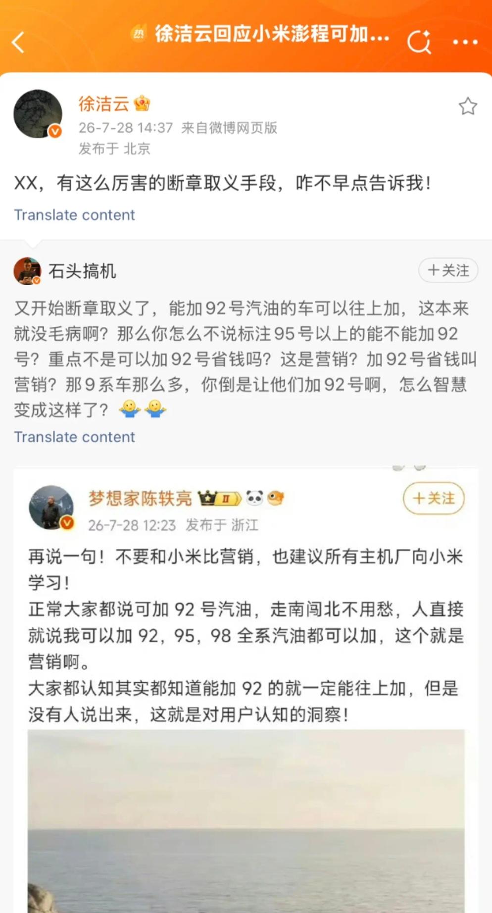 徐洁云作为小米集团董事长雷军的特别助理（贴身助理、秘书）霸气发文回怼外界的质疑，