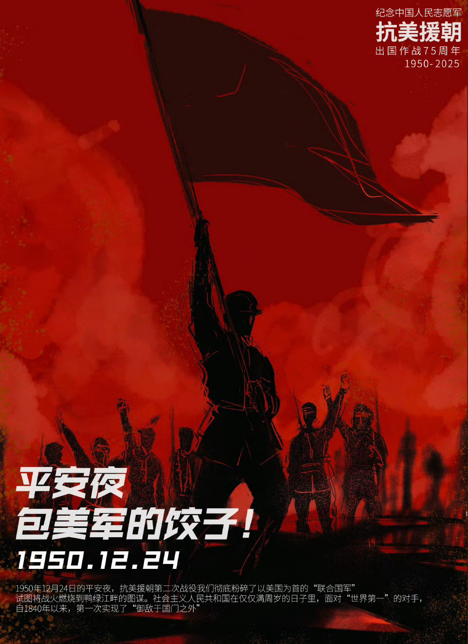 晚安中国🇨🇳