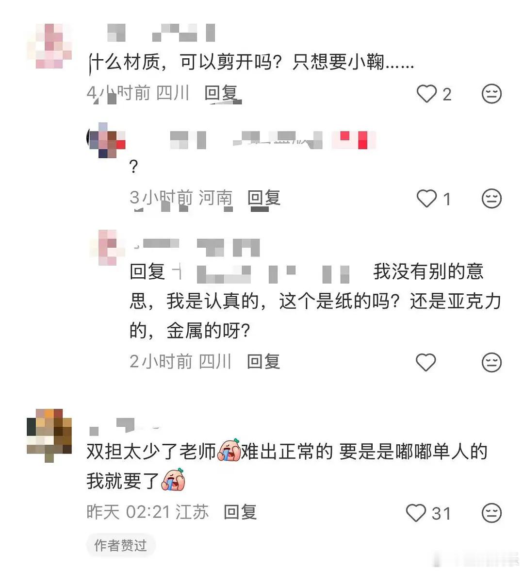就没有人双担鞠婧祎和陈都灵吗？居然单人的就要了，双人出不掉