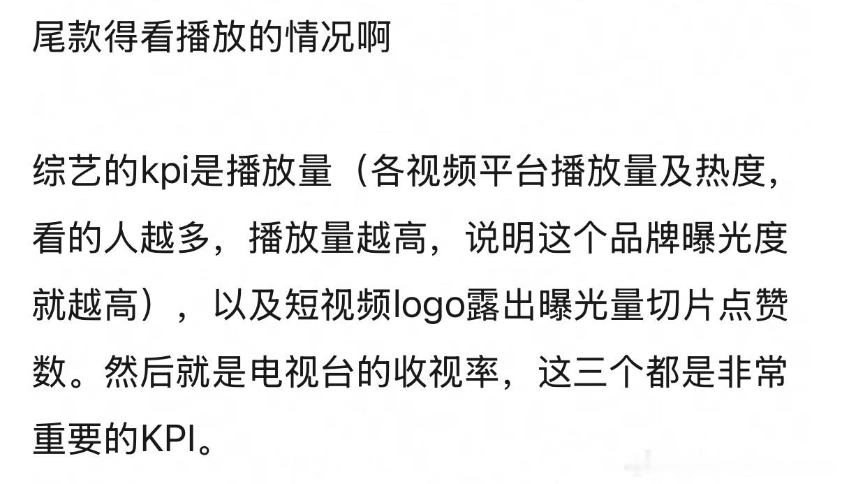 业内评最新一季跑男，难怪kpi压力这么大！