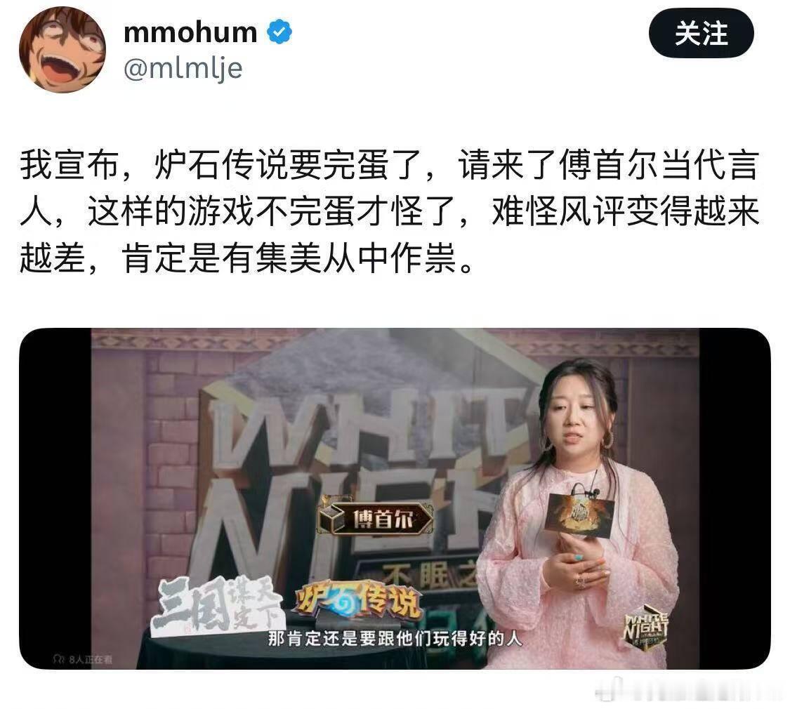 炉石传说刚刚群里看到的，她也玩炉石么？[？？？][笑着哭]​​​