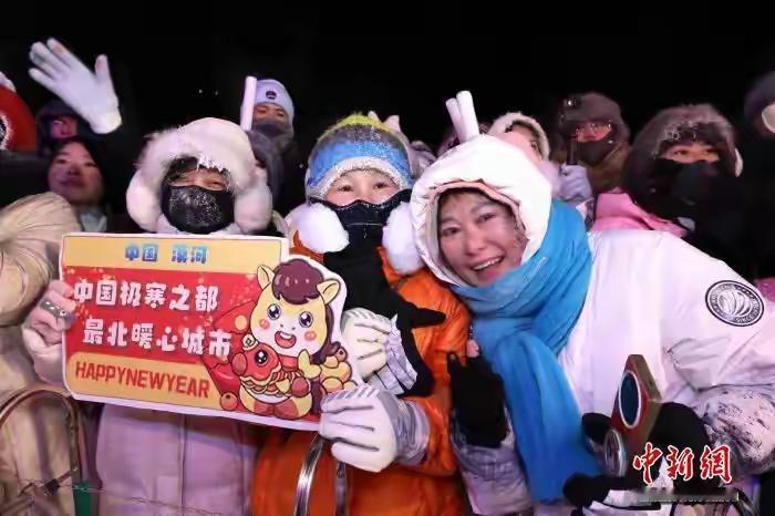 数千游客在“神州北极”跨年狂欢共迎新年数千游客在“神州北极”跨年狂欢共迎新年，
