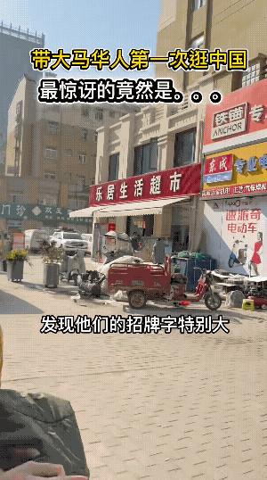 大马华人确实不一般，看到一个大马华人旅游的视频，那种亲切感是溢出屏幕的。作为游