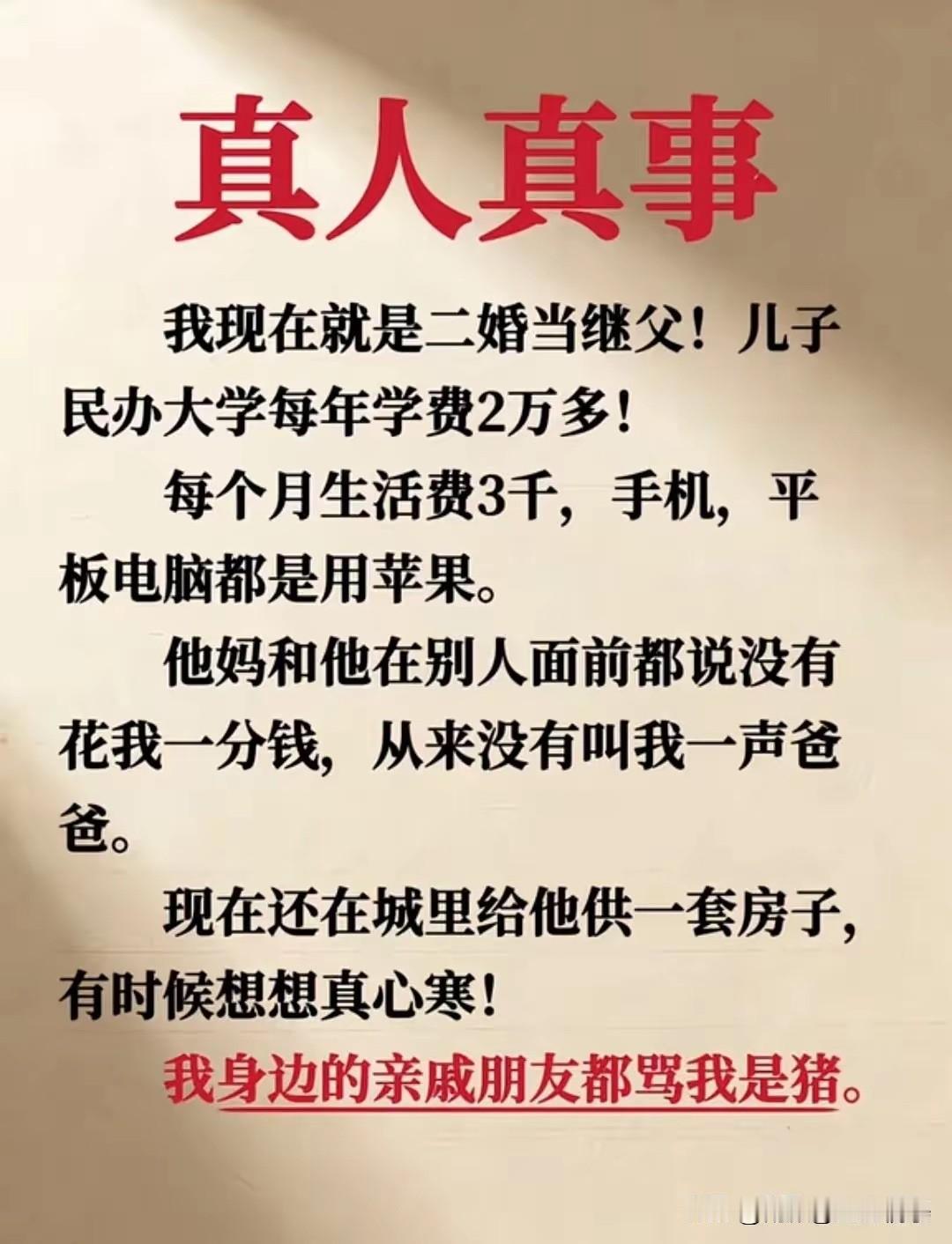 不怪亲戚朋友都骂你，换我也是一样！[捂脸哭][捂脸哭][捂脸哭]