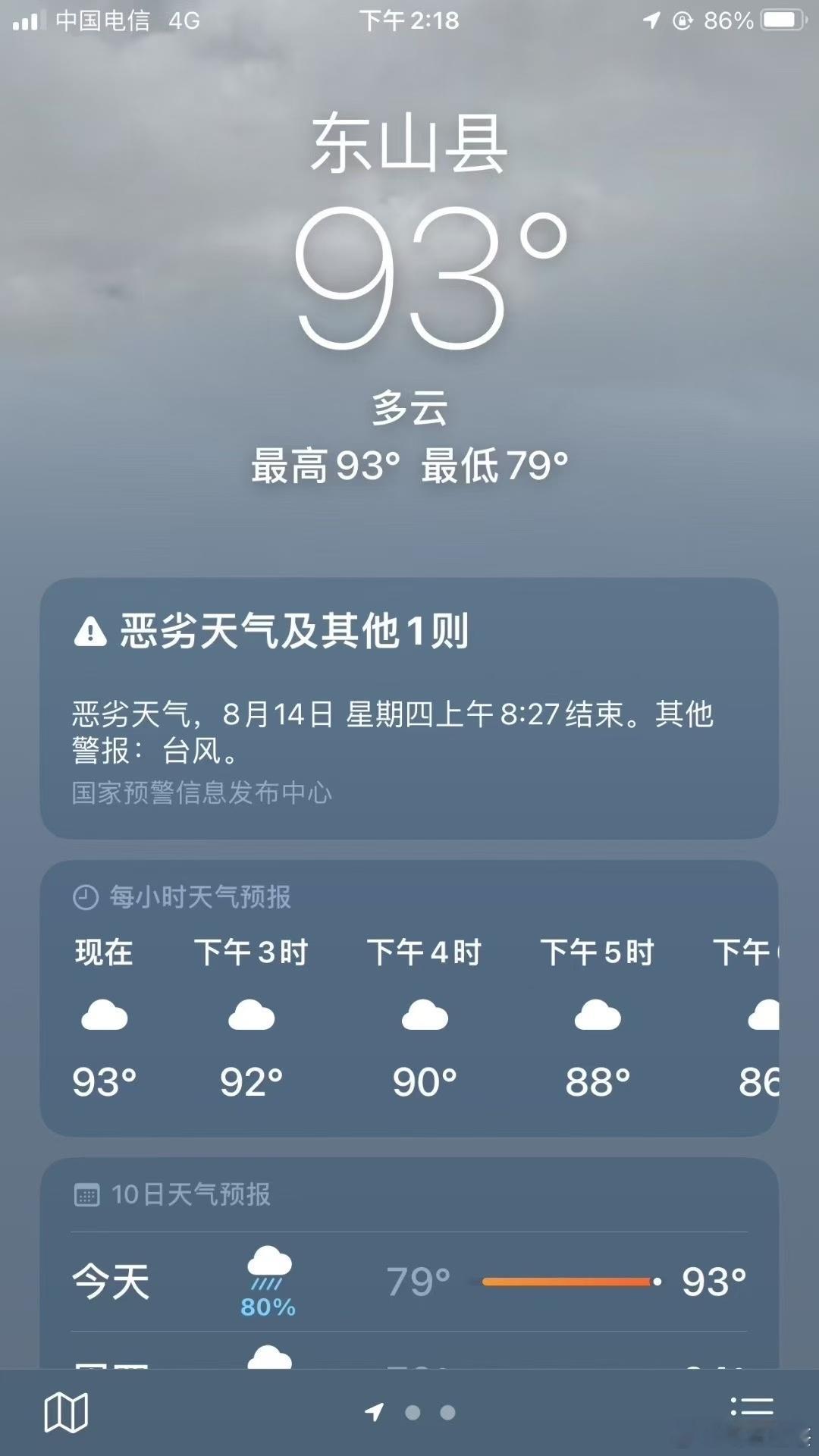 台风杨柳或2次登陆我国热冒烟了都，赶紧来点雨降降温​​​