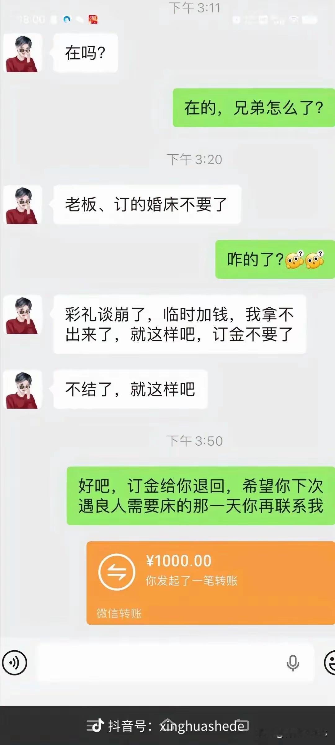 换了一家吧[doge]