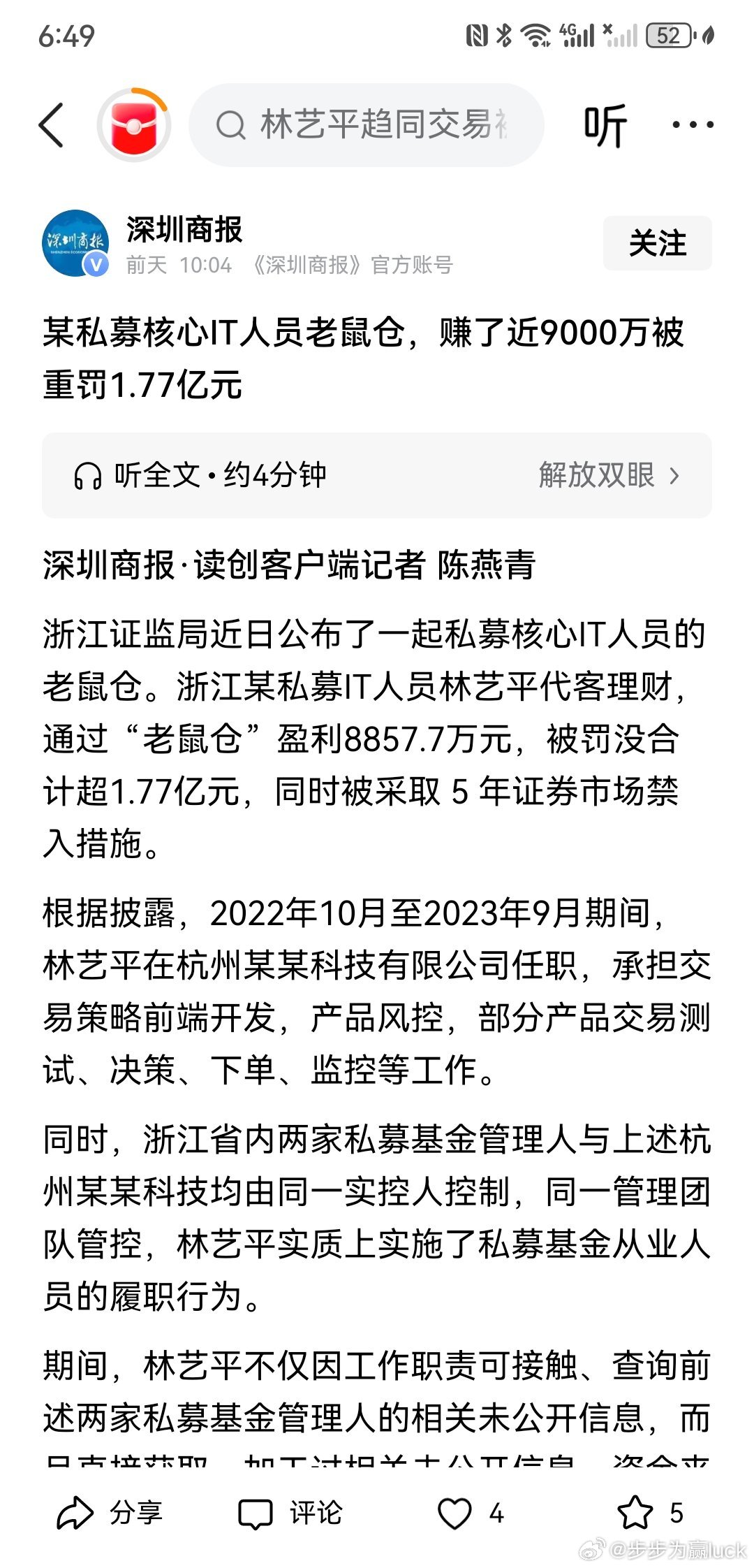看到这条新闻，第一反应就俩字：真牛！一边是市场哀鸿遍野，多少人亏得找不着北；另一