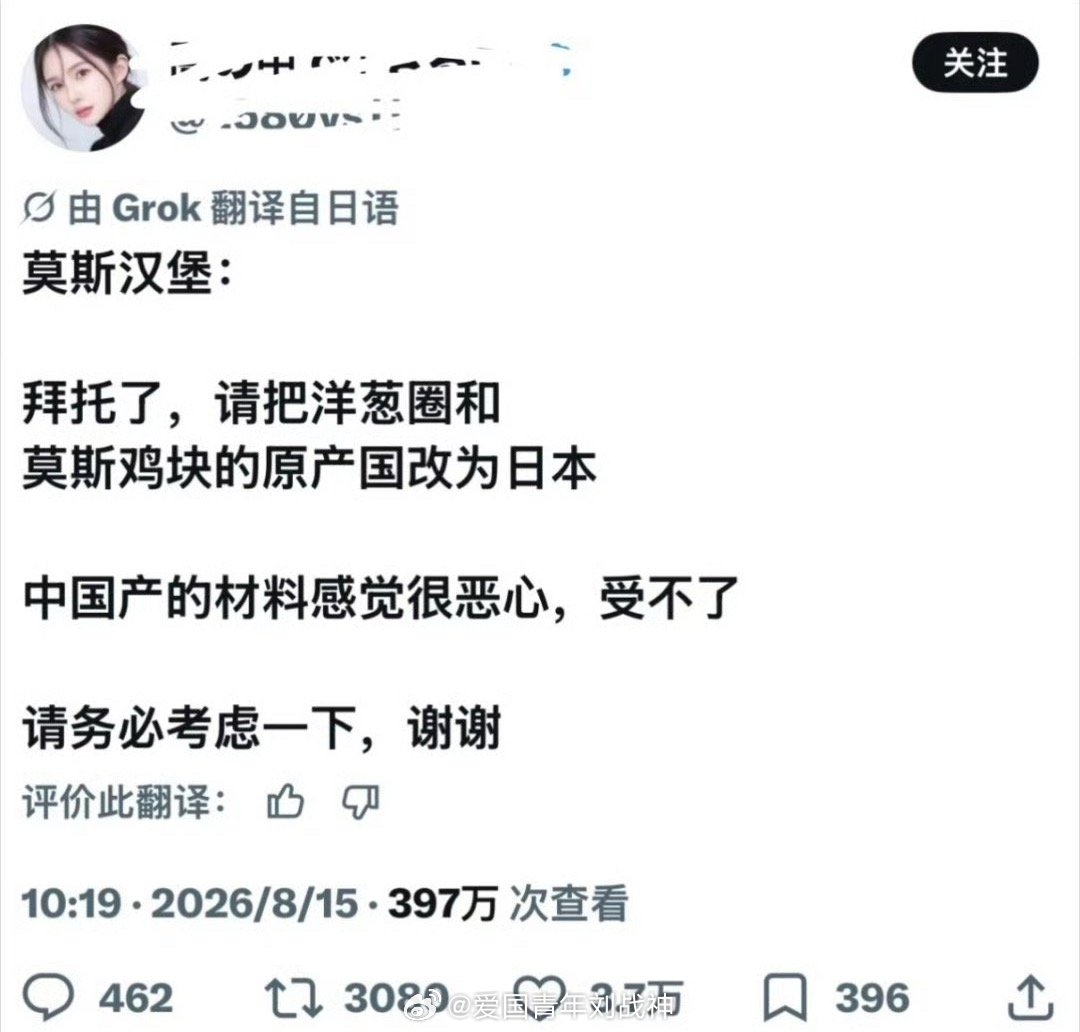 接受不了可以不吃啊，谁强迫你吃了海外新鲜事热点现场