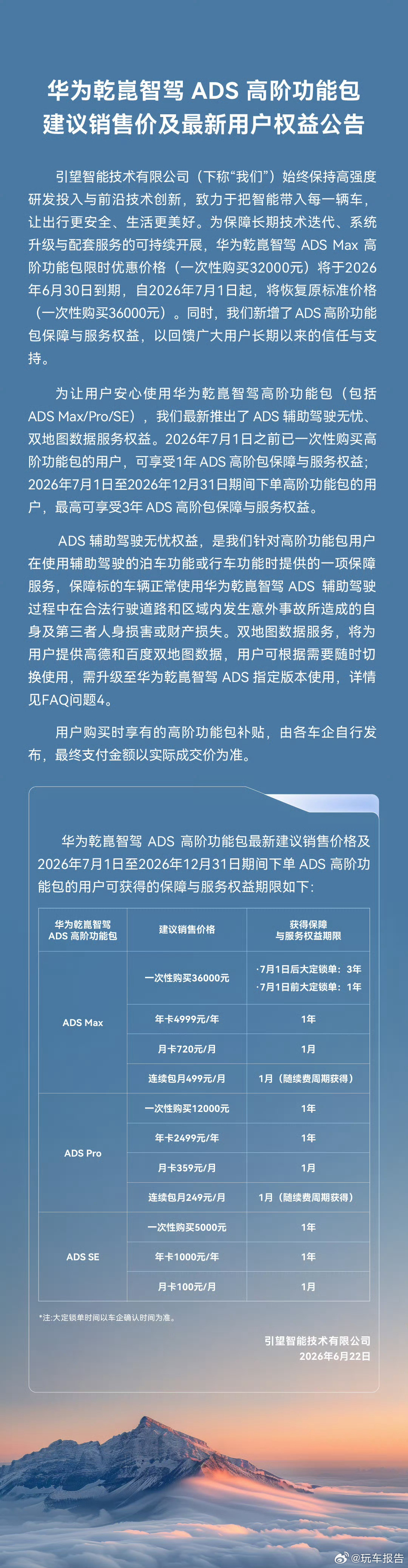 网上不少人说智驾贵，但你们算过没——现在下手，不仅价格是“真香价”，还白送一年“