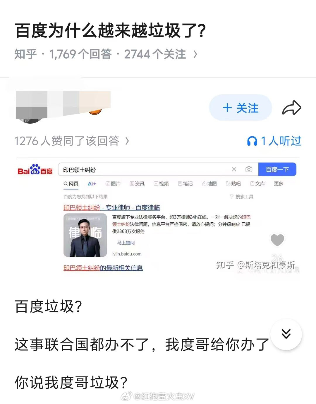百度太厉害了：​​​