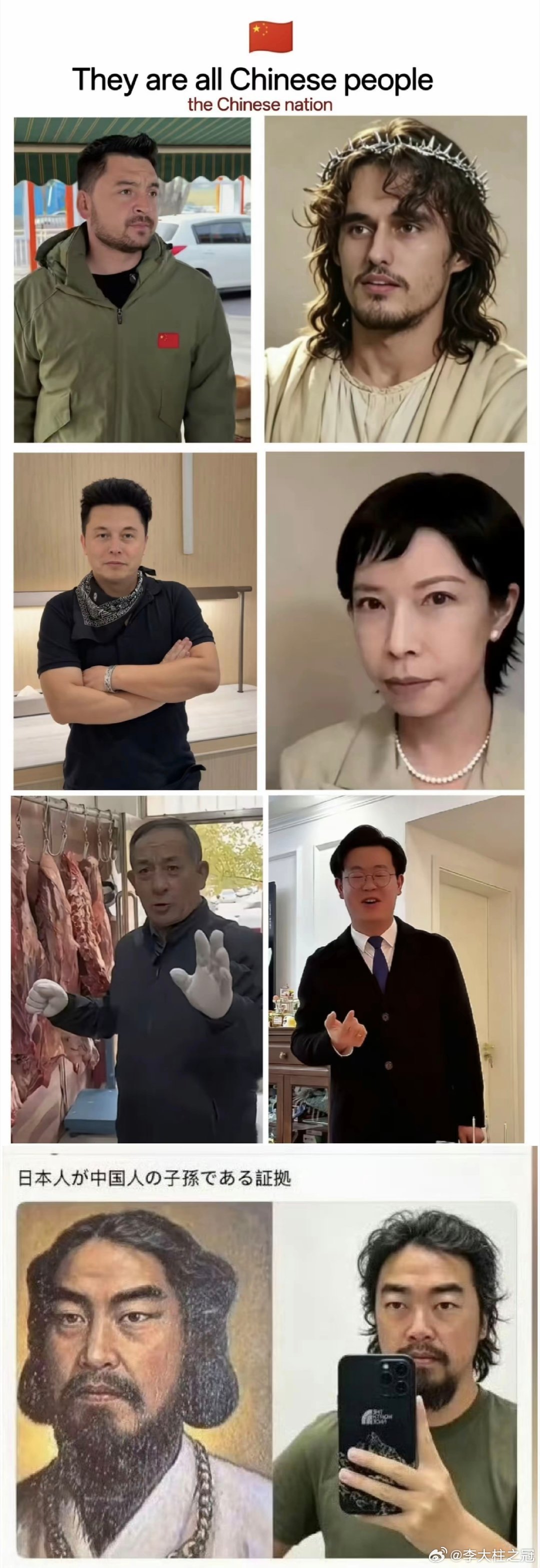 TheyareallChinese人口多，长相一样的人，哪个地方都能找得到