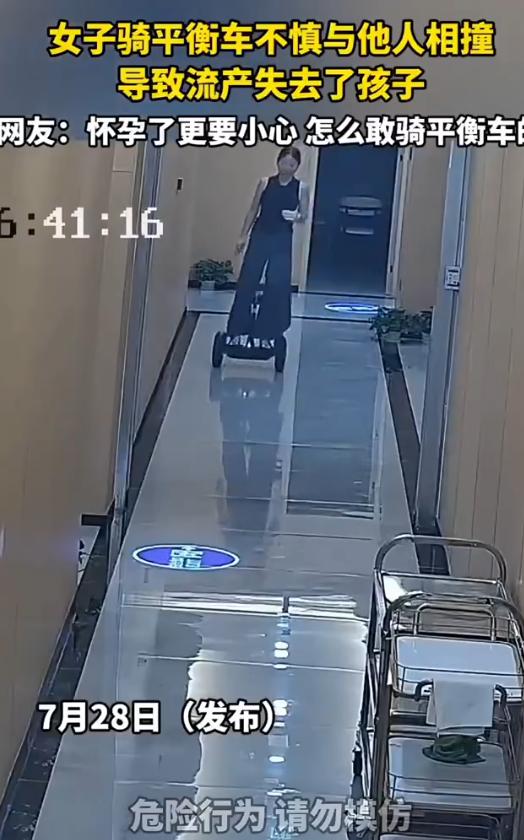 “冤不冤？”河南，一名孕妇在狭窄走廊骑行平衡车时，不慎与他人相撞，导致流产，永远