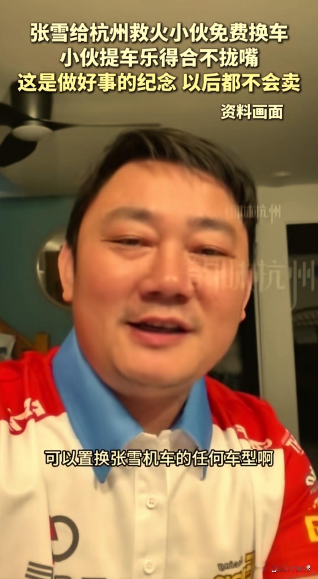 张雪果然大气，近日兑现了此前的承诺，给杭州小伙楼质军免费置换了一台全新机车。小伙