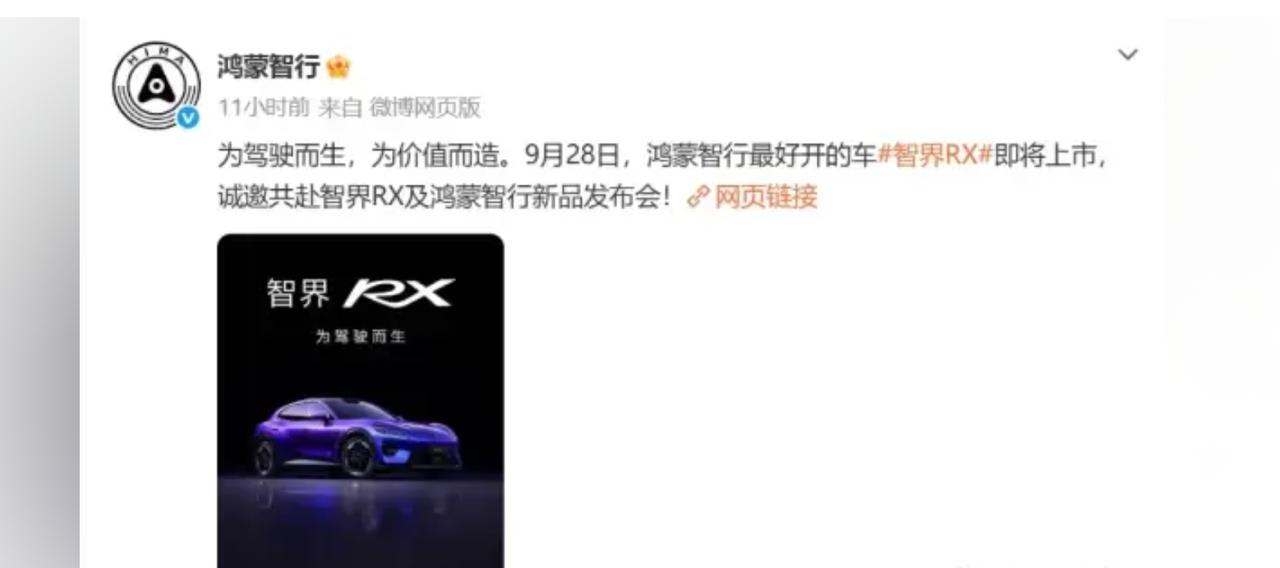 鸿蒙智行又发新车，这不就是和小米YU7的外观差不多嘛，又说好看的设计心有灵犀了，