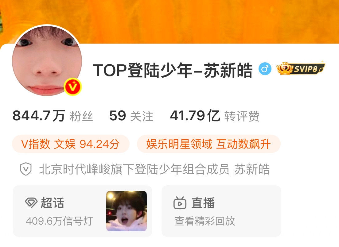 苏新皓今天会不会：介是什么