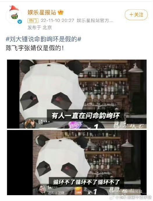 娱乐圈陈年旧瓜又被翻出！狗仔刘大锤直播爆料，谈及张婧仪与陈飞宇的过往绯闻。