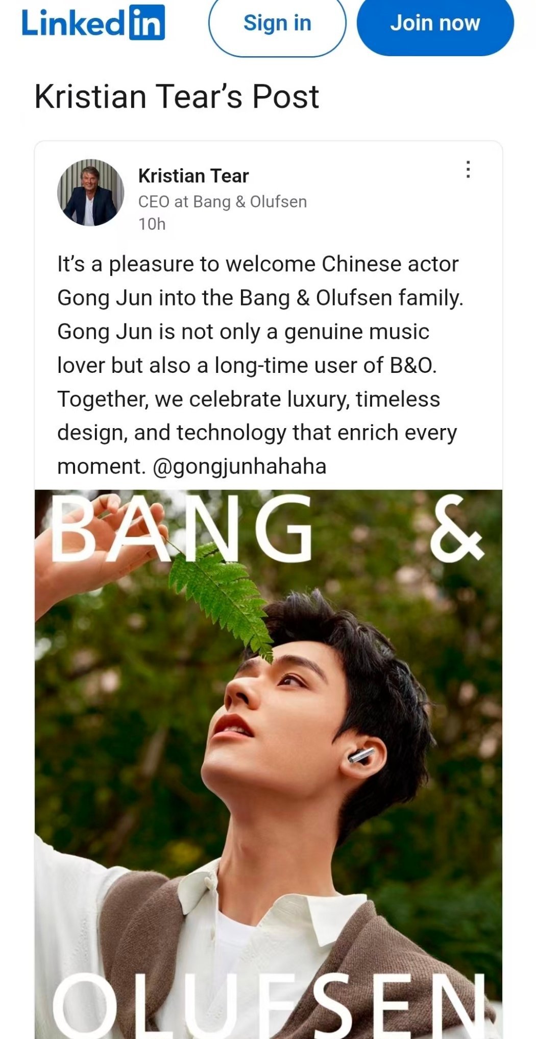 B&O全球品牌代言人龚俊有些可做可不做的宣传是最好品的。百年老店b&o的CEO