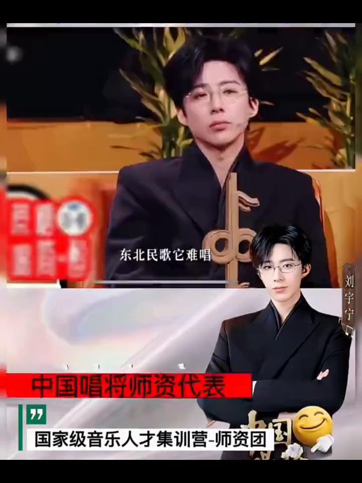 流行的师资代表刘宇宁。刘宇宁还在纠结，我就不懂了，没有什么建议。首先整个歌曲的