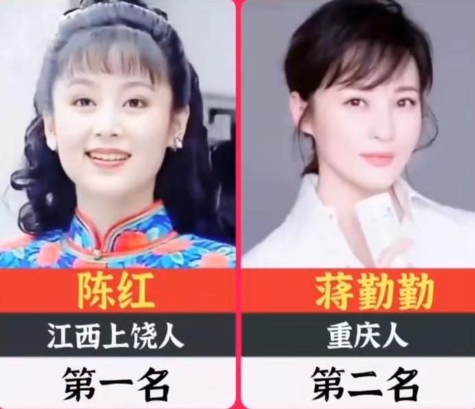 这一份国产绝色美女榜单，汇聚了几代观众心中的白月光。陈红温婉明艳，一颦一笑自带古
