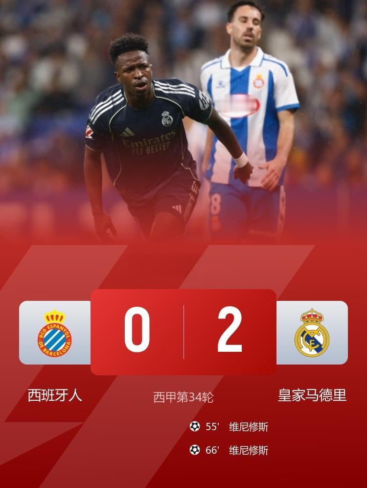这场2-0，根本不是皇马的胜利。而是姆巴佩到来前，一场血腥的内部权斗预演。你