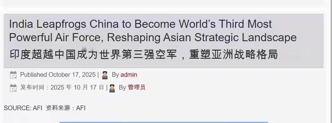 这是欧洲国家给阿三挖坑，现在全世界都知道，只有中美两国的军事实力相当，俄罗斯都比