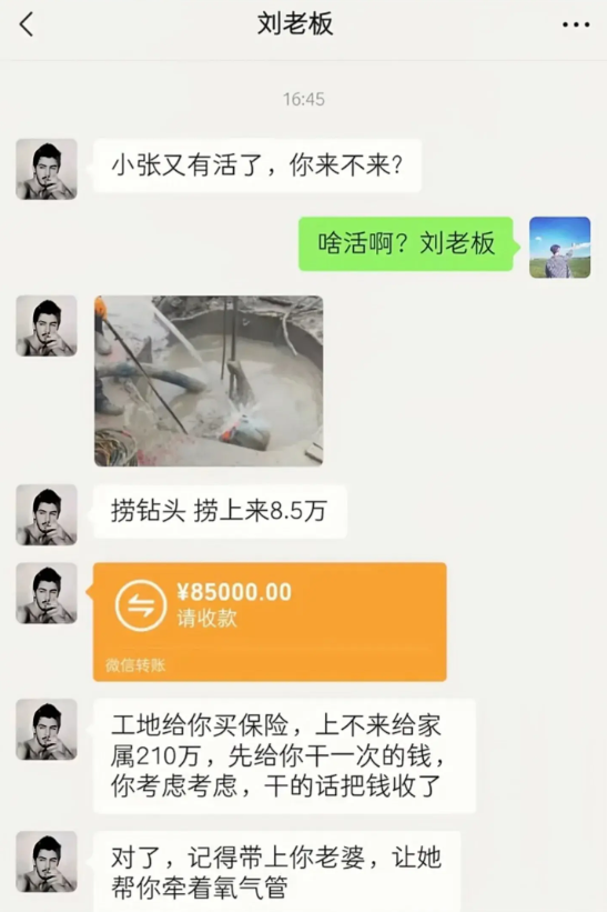 工头有个活交给我，心动了！