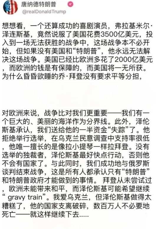 川普早晚得后悔，他有几句话骂得太狠了，欧洲根本就接受不了！英国前首相约翰逊在