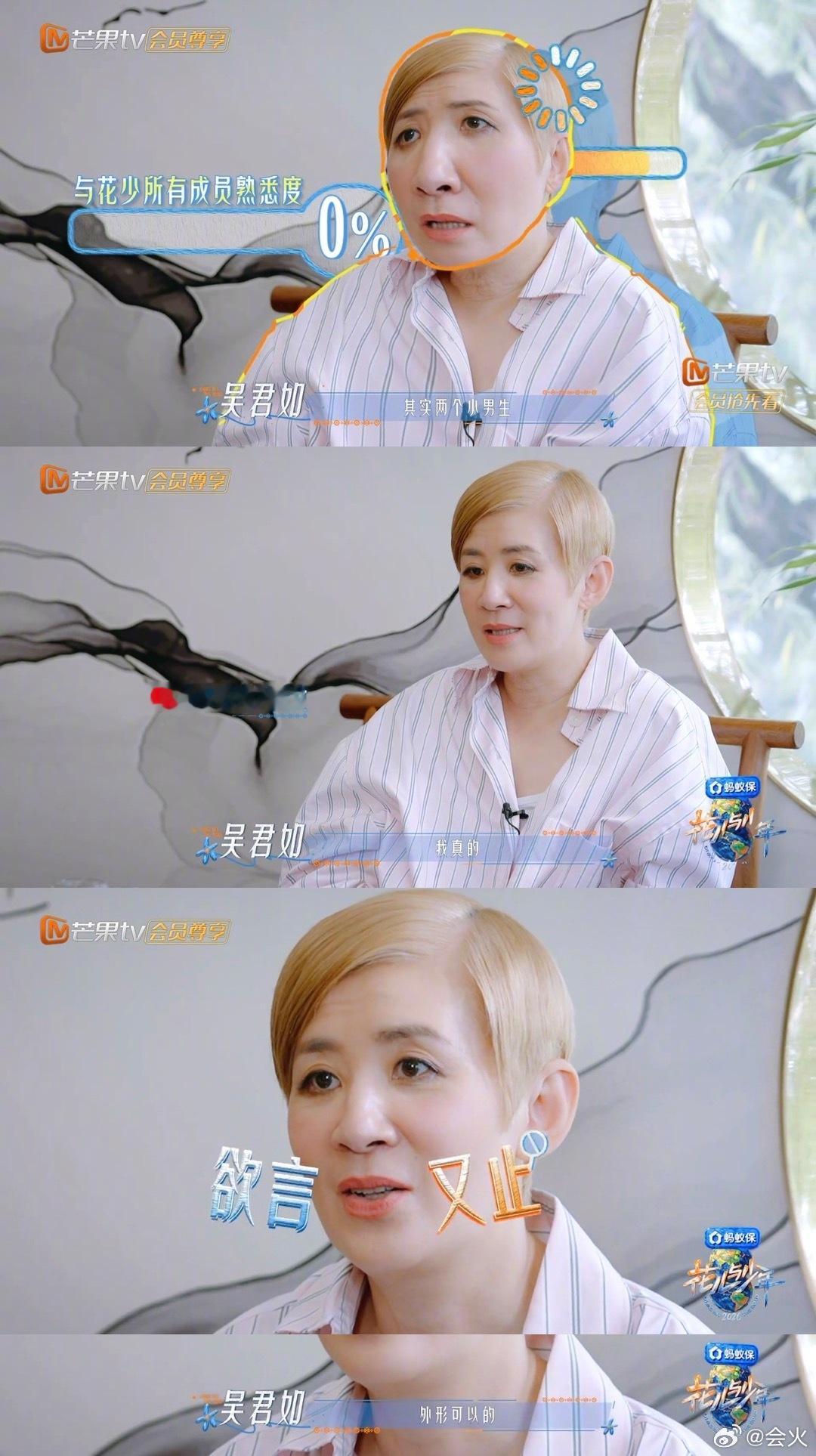 吴君如演我看见邓为，花少名场面笑点拉满《花儿与少年》播出之后，吴君如和邓为的互动片段迅速出圈，一段接