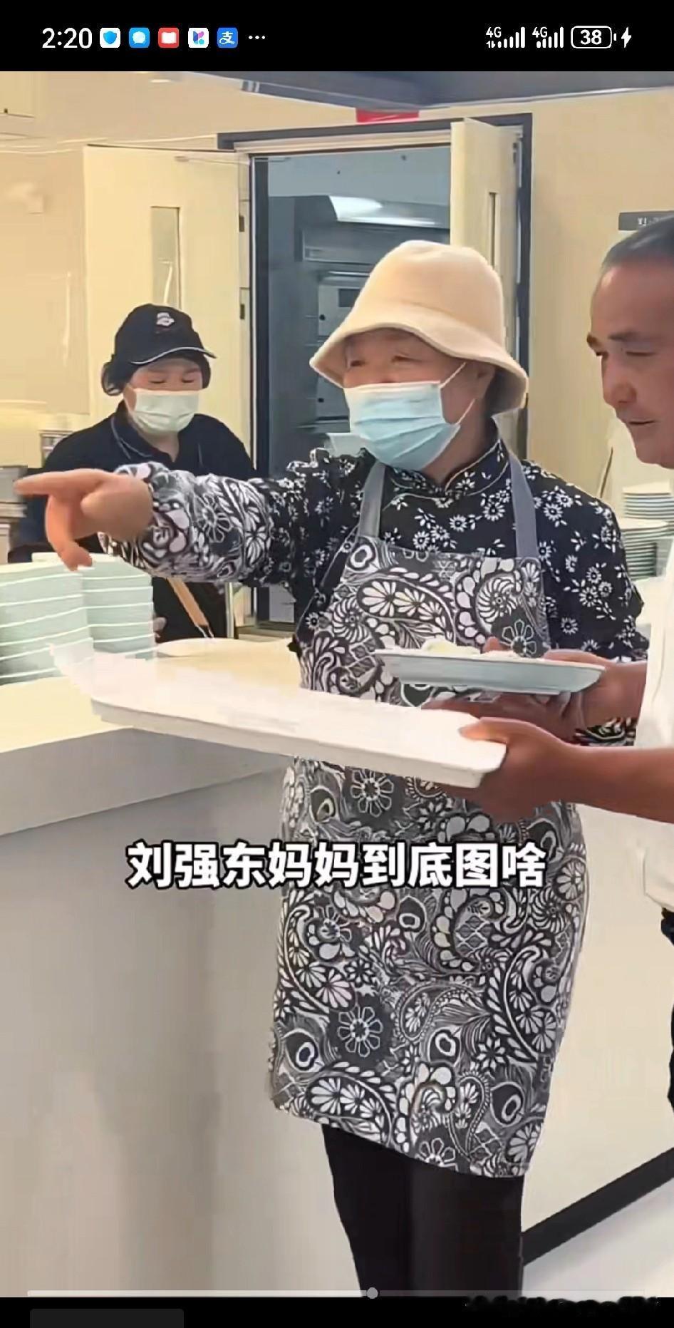 刘强东父母是享受生活，普通人是为了生活费[祈祷]