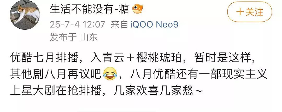 入青云空降网传侯明昊卢昱晓主演的《入青云》即将空降播出！看预告和路透两个人