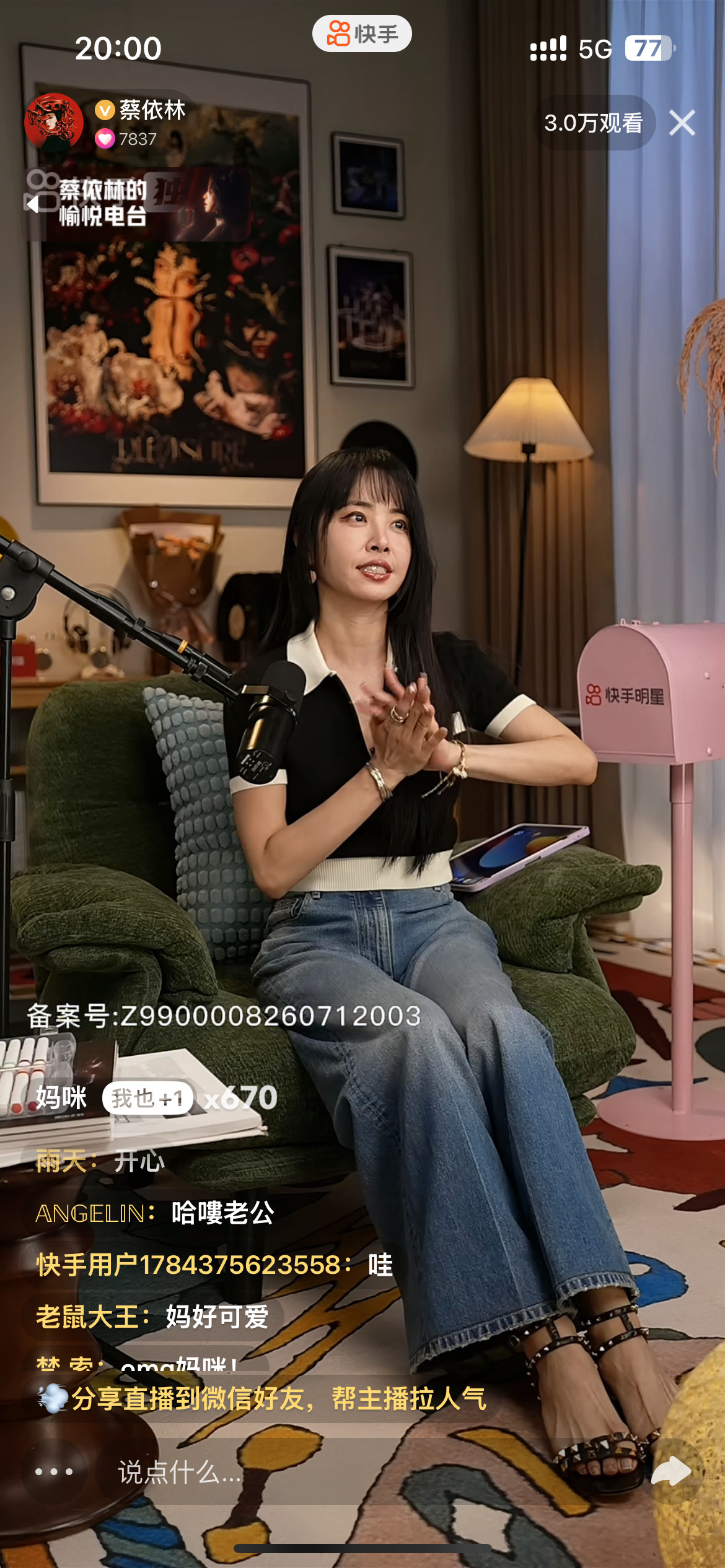 妈咪好美呀🥹（也是又为了妈咪把快手下回来了。