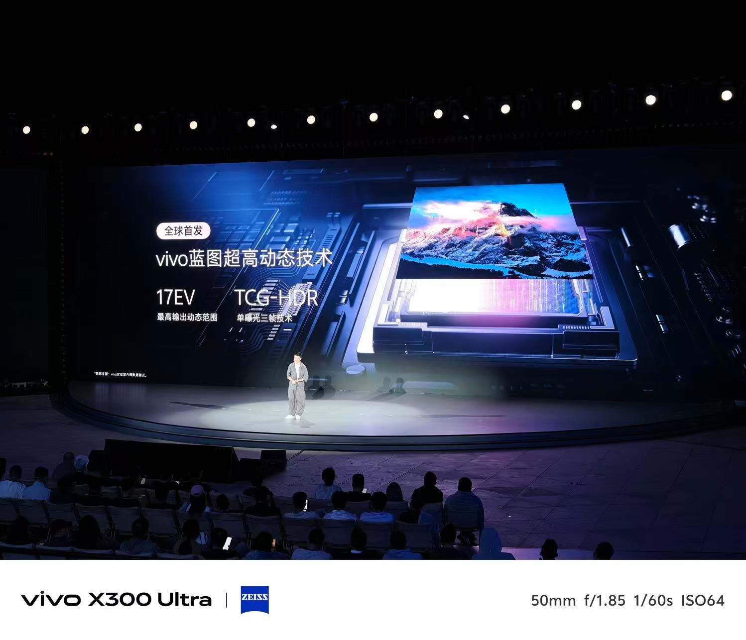 来参加vivo创作者盛典啦！这次重点还是全新vivoX500ProMax的