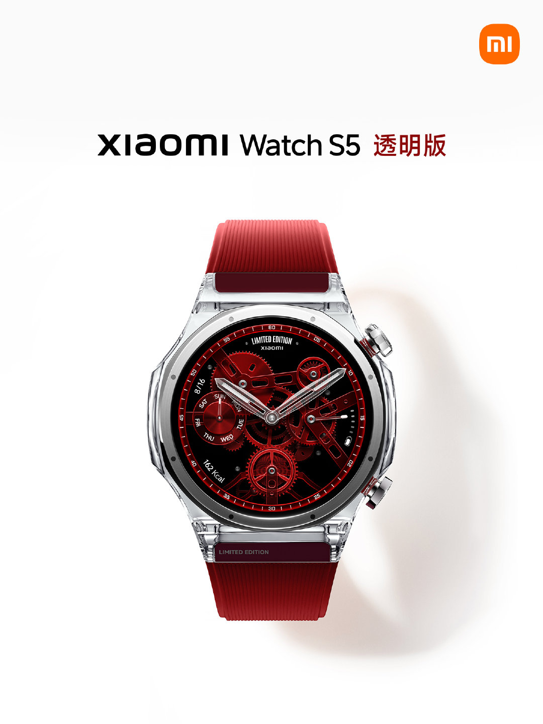 我超，小米手表S5透明版，全透明的玻璃中框，好鸡儿帅[单身狗]#小米发布会#​