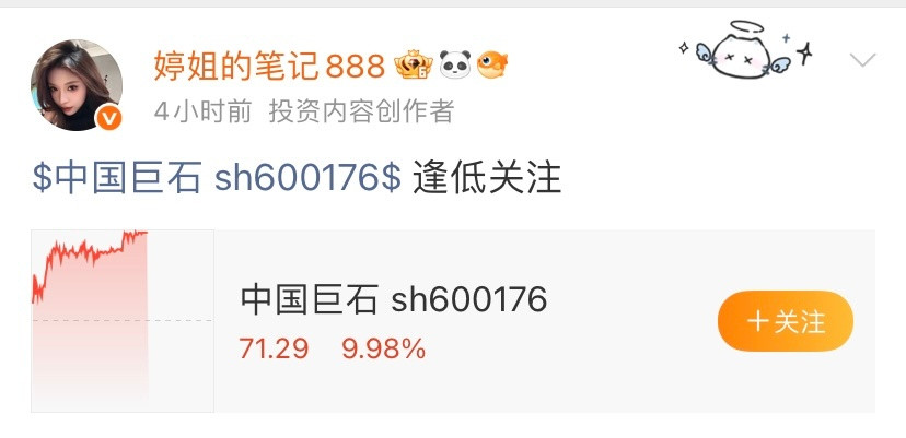 成功封板！🎉恭喜跟上的伙伴，香槟已备好，一起庆祝胜利！评论178、点赞破20