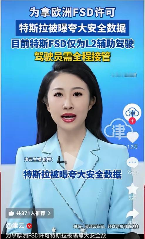 特斯拉fsd一觉醒来天都塌了，仅为L2级的辅助驾驶实锤了。工信部明确表示，从2