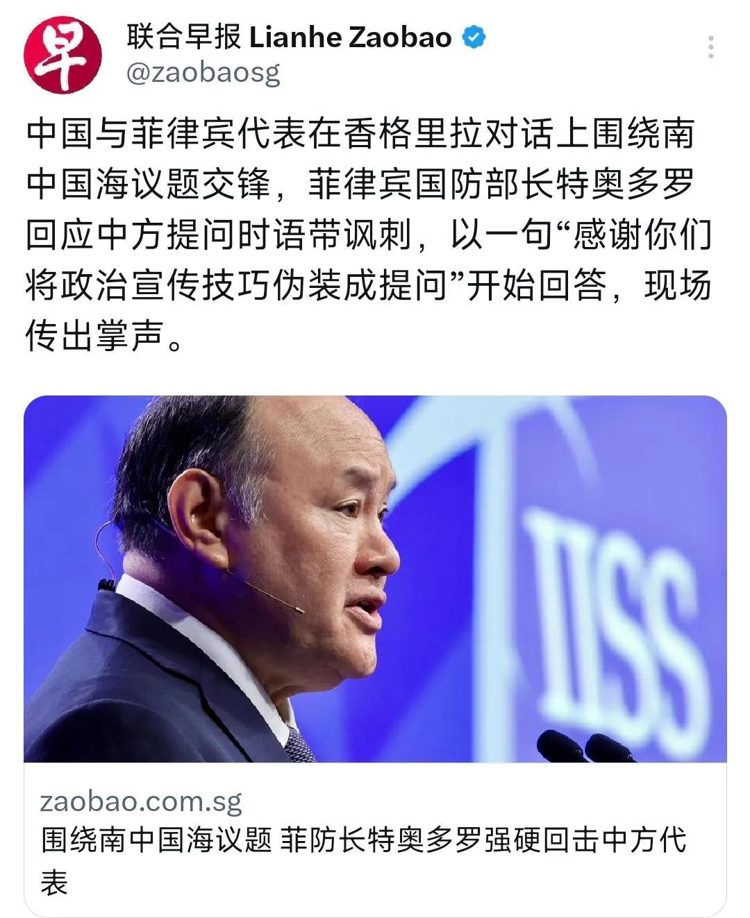 新加坡联合早报今天（6月1日）报道：“中国与菲律宾代表在香格里拉对话上围绕南中国